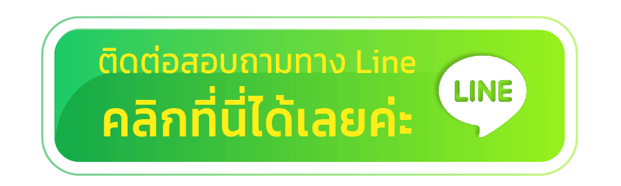 รวยเทพ168 wallet line